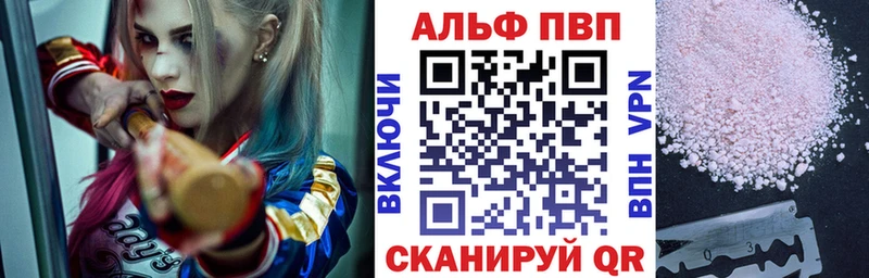 Альфа ПВП мука  где найти   mega сайт  Северодвинск 