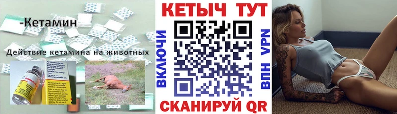 КЕТАМИН VHQ  где найти наркотики  МЕГА вход  Северодвинск 