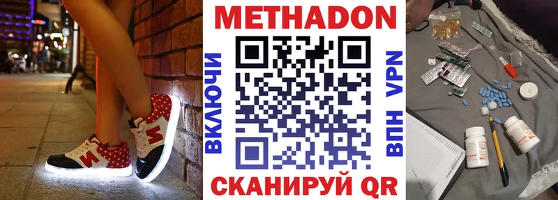 МЕТАДОН мёд Северодвинск