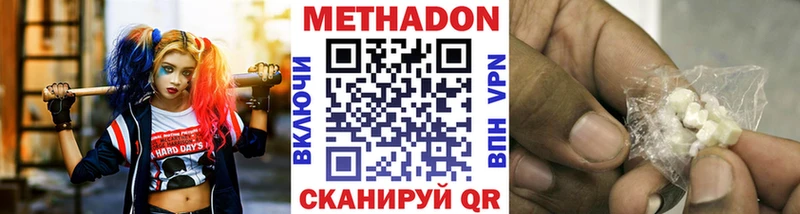 OMG зеркало  Северодвинск  Метадон methadone 